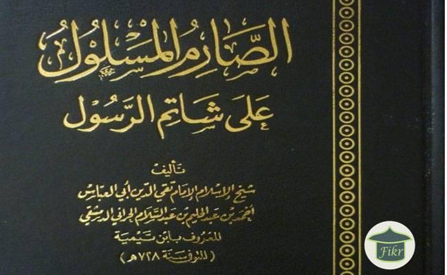 As-sarim al-Maslul