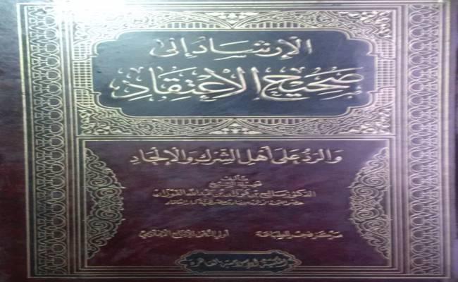 AL-IRSHAD