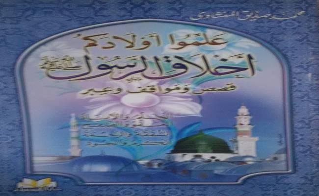 AKHLAQUR RASUL