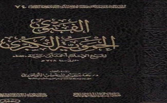 KARISHEN MUQADDIMAR HAMAWIYYAH