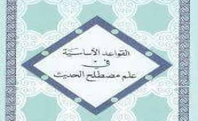 Lamiyatu Sheikul Islam Ibn Taimiyyah