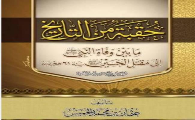Hiqbah