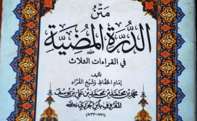 DURRAH