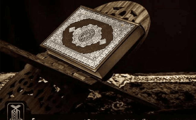 RAMADAN TAFSEER 2019