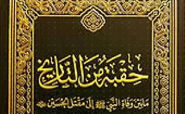 Hikbatum Minattarik