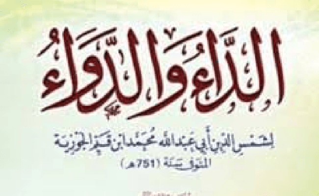 Adda'u Waddawa