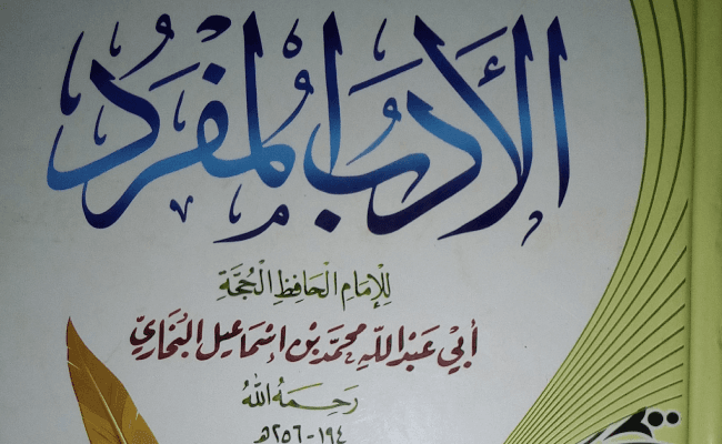 Al- Adabul Mufrad