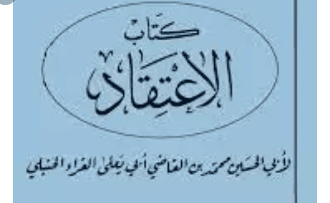 DAURA 03 KITABUL- I'ITIQAD IBN ABU YA'ALA