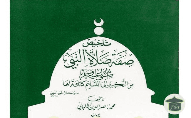 Siffatus Salatin Nabiyyi