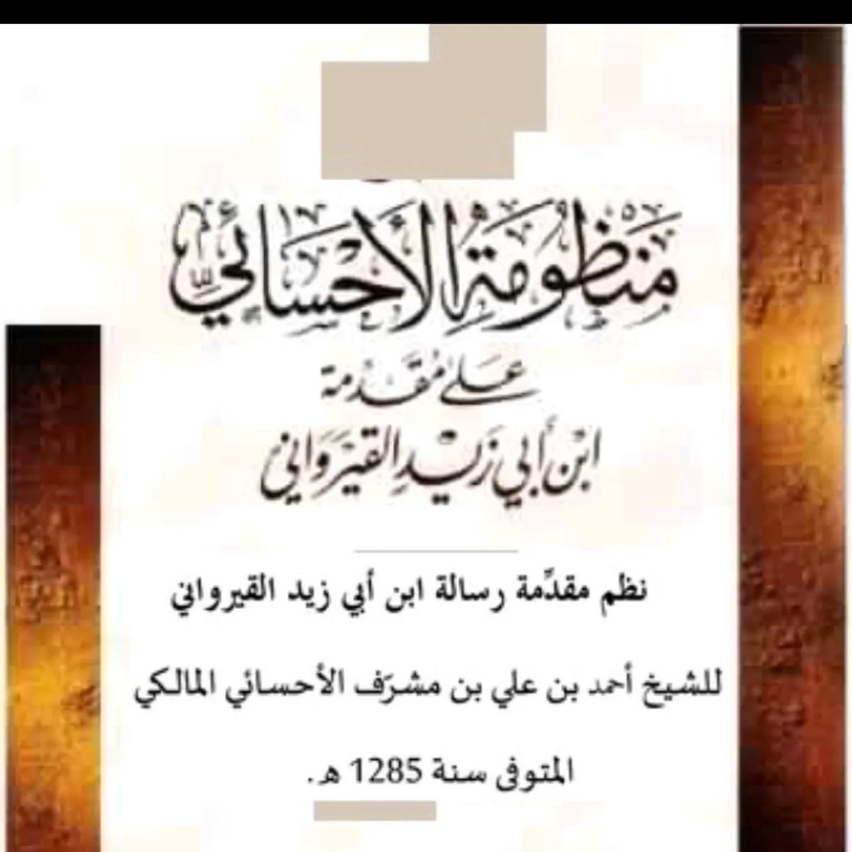 MUQADDIMATUR-RISALAH