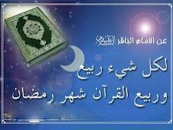 RAMADAN TAFSIR 1446/2025