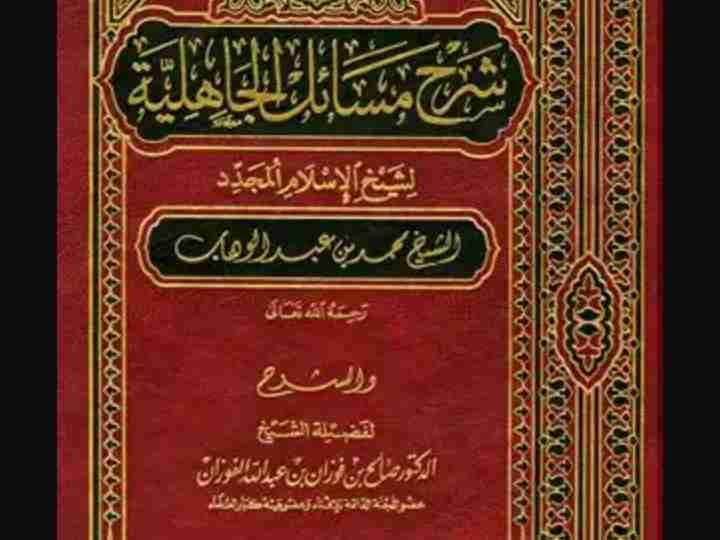 M  jahiliyyah