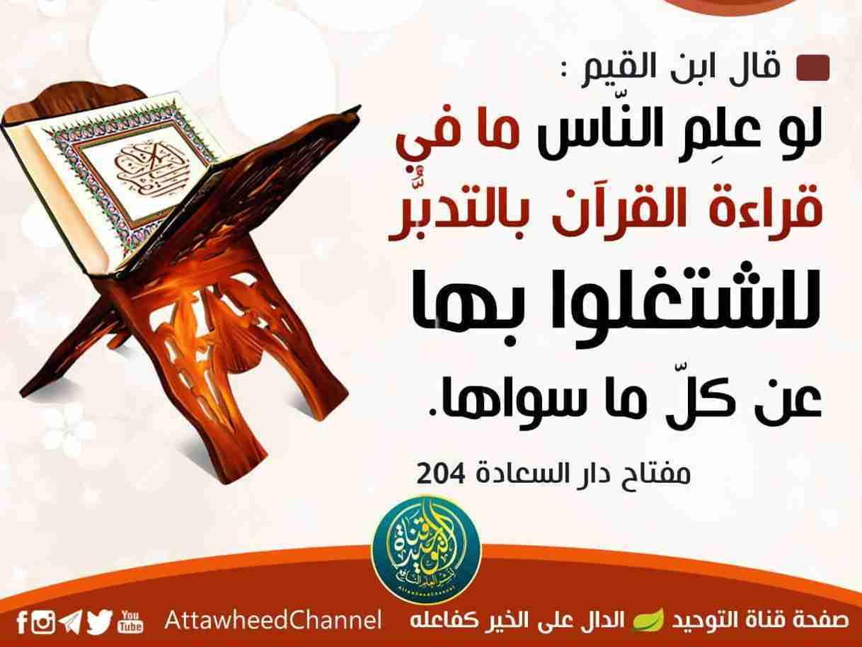 Ramadan Tafsir 1445