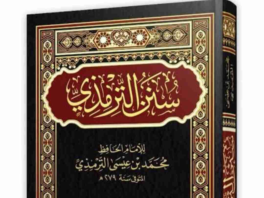 Sunan Tirmizi (Lttafin Jana'iza Daga Annabi ﷺ)