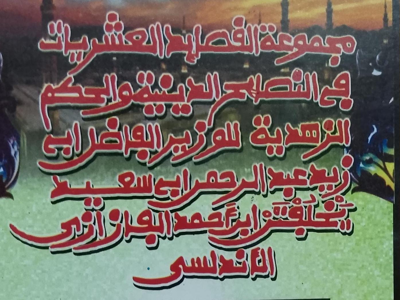 ASHARIYYAT