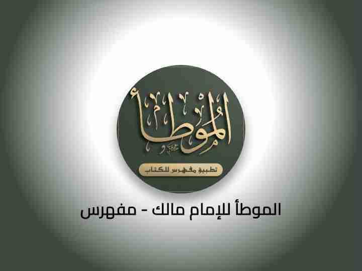 Muwadda Malik Hausa
