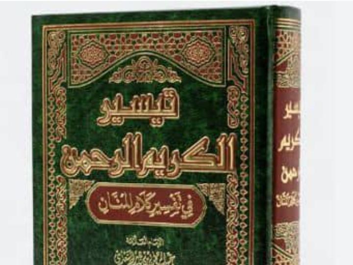 RAMADAN TAFSEER 2025_1446
