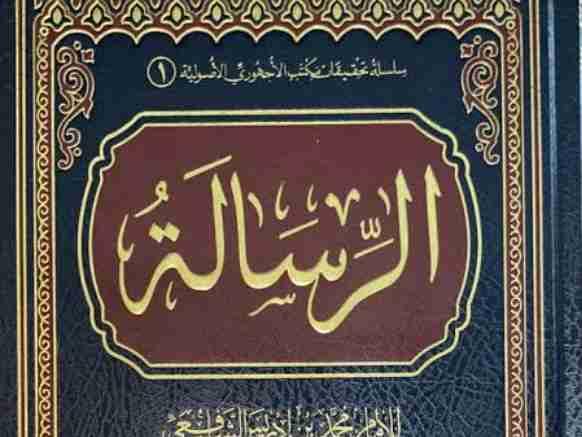 Risala kanuri