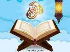 RAMADAN TAFSEER 1446-2025