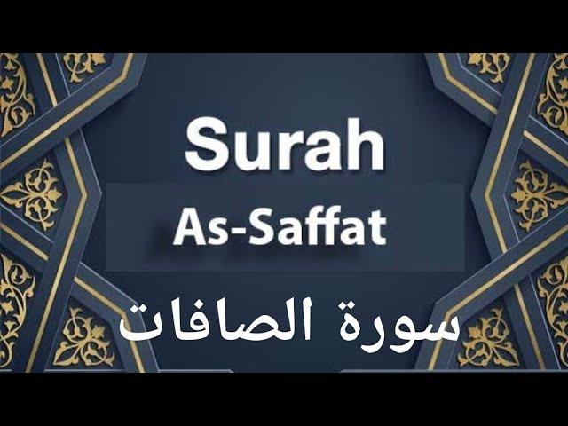 SURATU SAFFAT