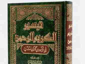 RAMADAN TAFSEER 2022_1443