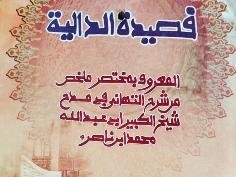Daliya Ta Dan Nasuru