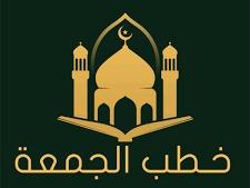 HUDUBOBIN JUMUAH