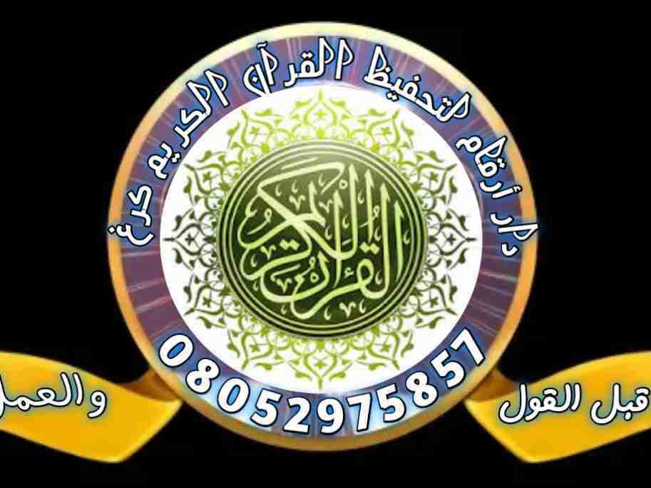 Ustaz Hussaini Haruna Kuriga