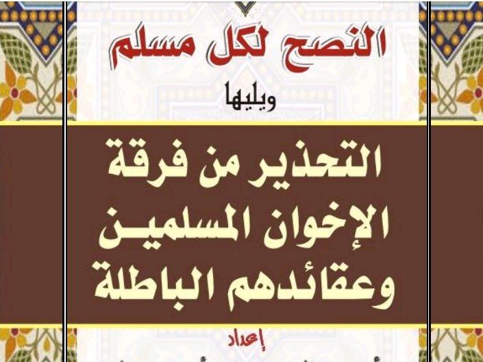 AN NUS HU LIKULLI MUSLIM