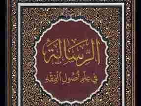 Risala hausa