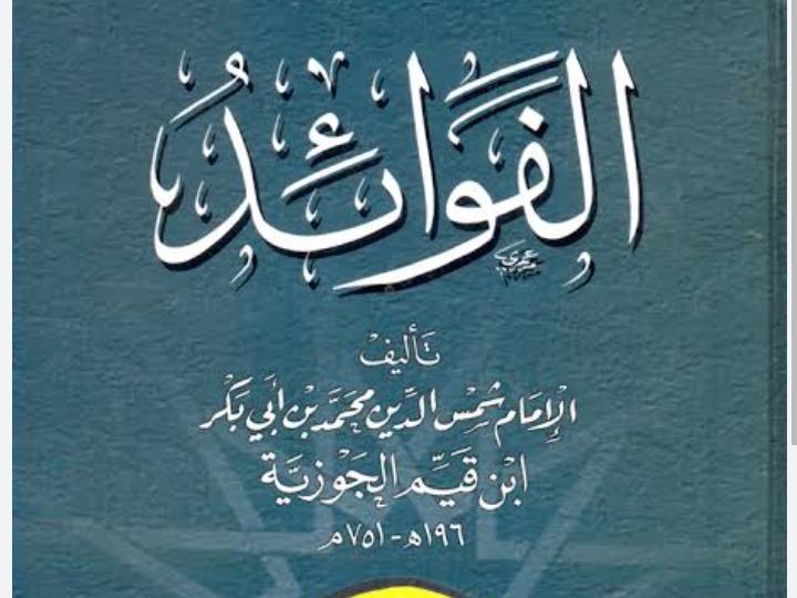 AL-FAWA ID
