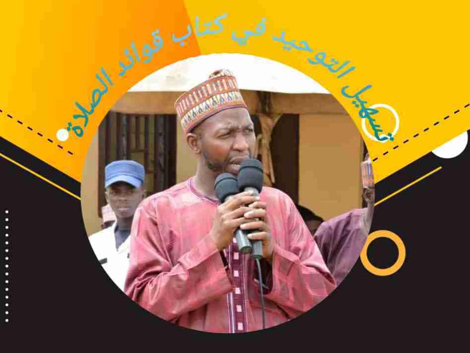 TASHILUT TAUHID FI KITABI QAWA'IDUS SALAH
