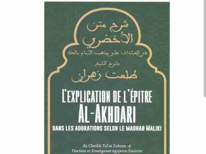 Akhdari hausa