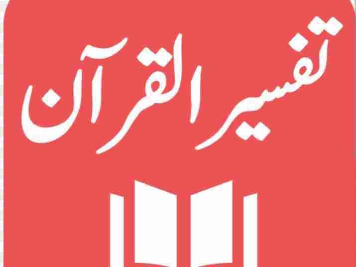 Tafseer Hausa Goni Bulama