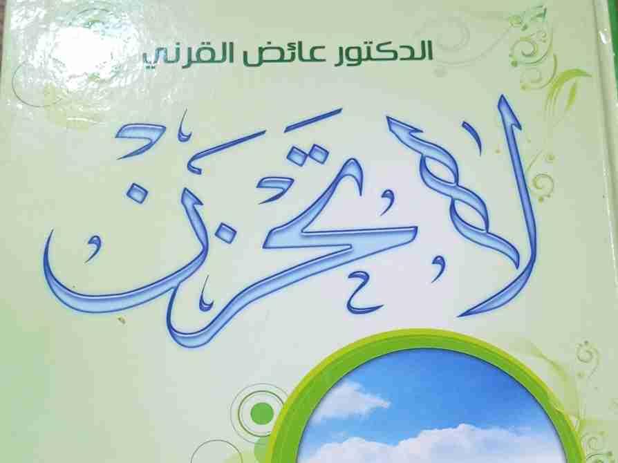 LA TAHZAN