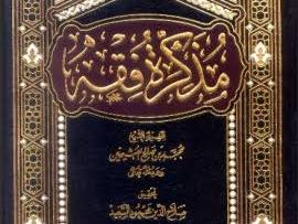 Kitabul Buyu'i