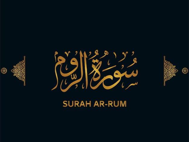 SURATU RUM