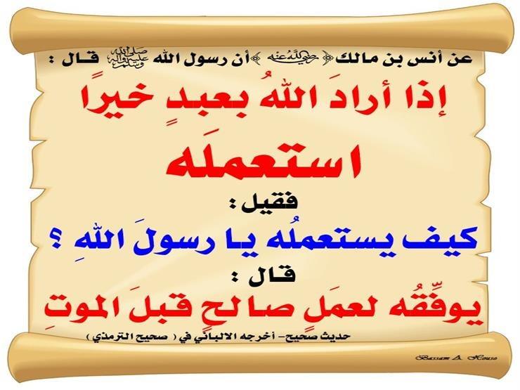 Tafsirin Madarasatul Sabili Najat