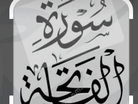 KARATU NA MUSAMMAN AKAN SURATUL FATIHA