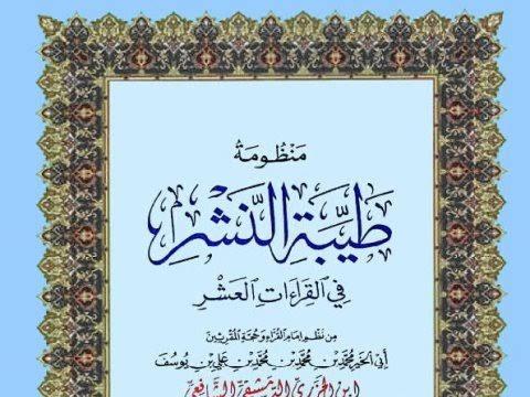 tayyibatun-Nashr