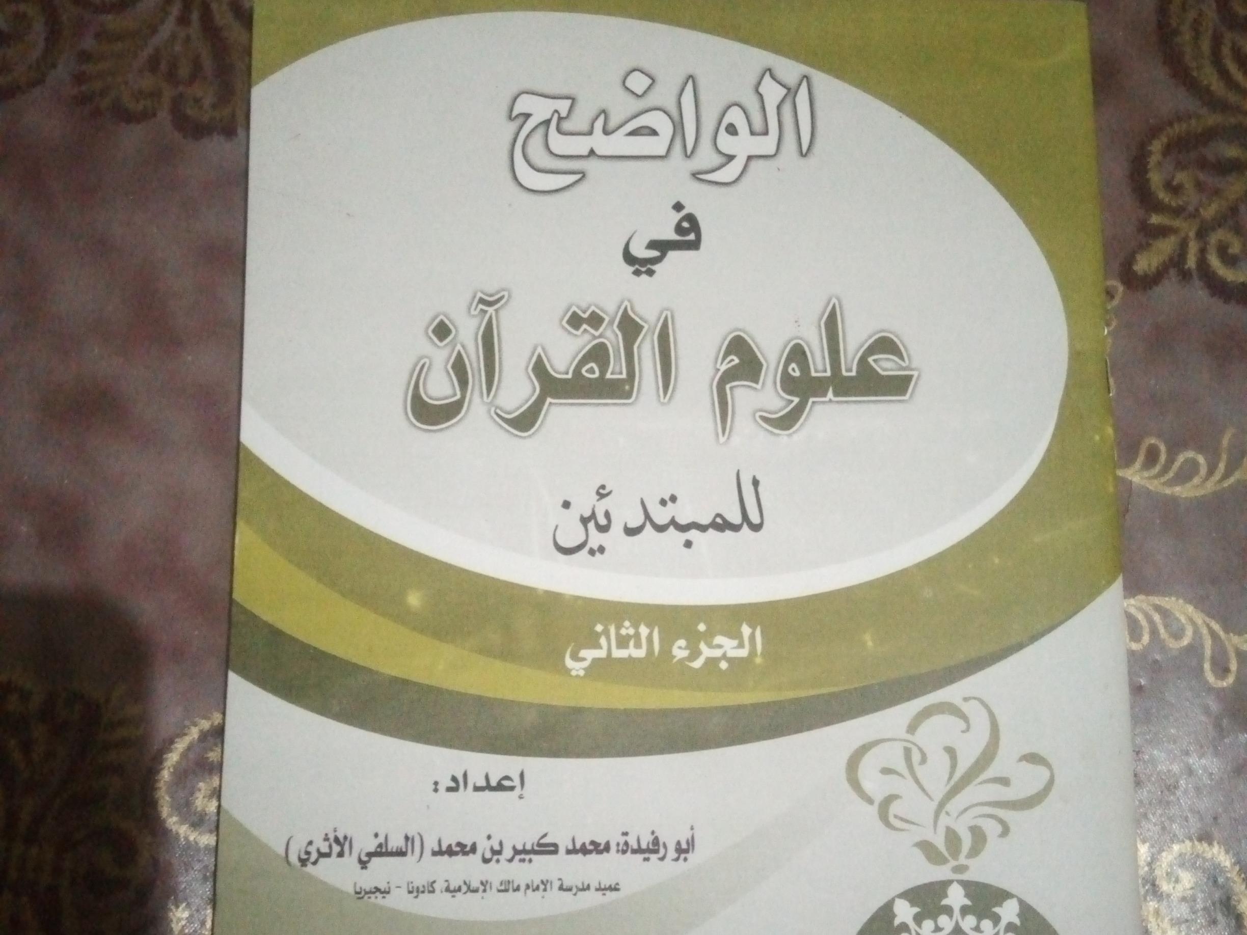 Ulumul qur'an juz 02