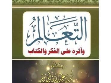 AT-TA'ALUM WA ASARUHU ALAL FIKIRI WAL KITAAB