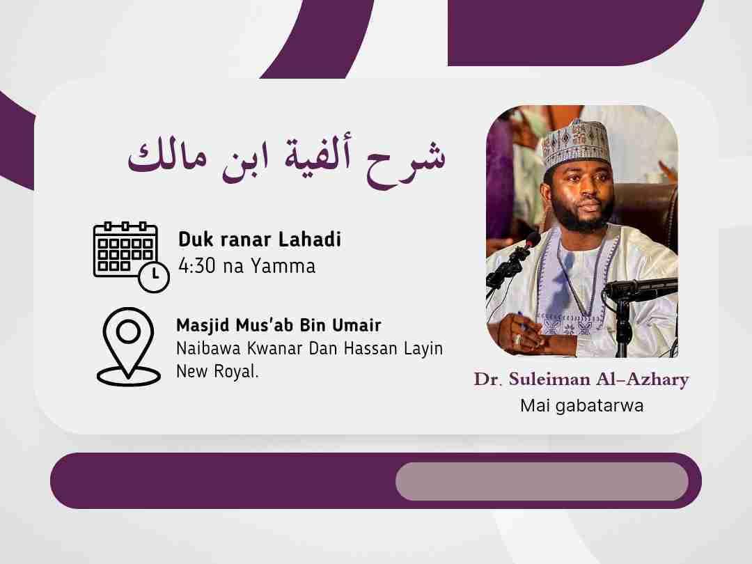 شرح ألفية ابن مالك