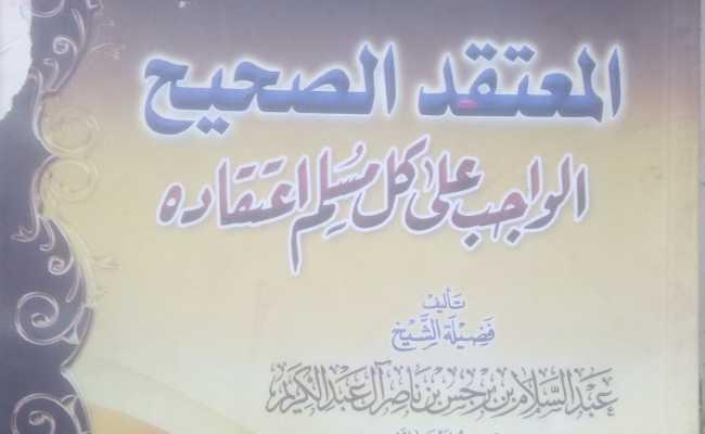 Akidah Kyakyawa
