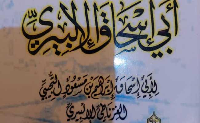 Ta'iyyah