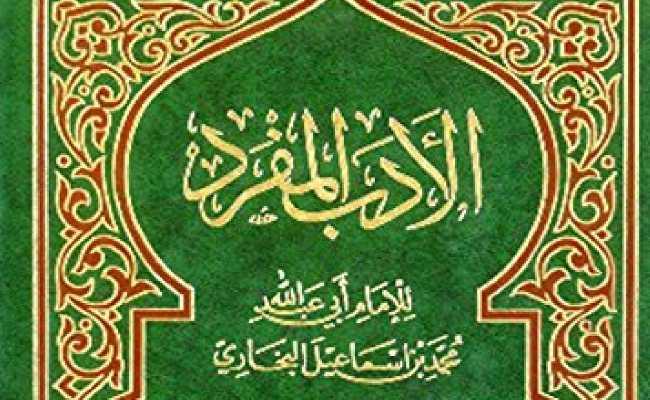 Al Adabul Mufrad