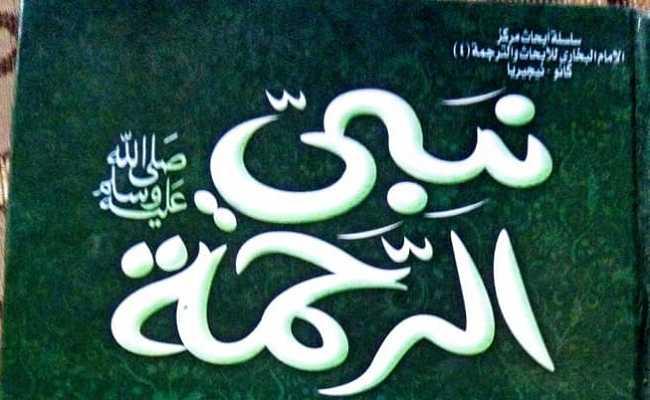 Karatun Littafin Nabiyyurrahma