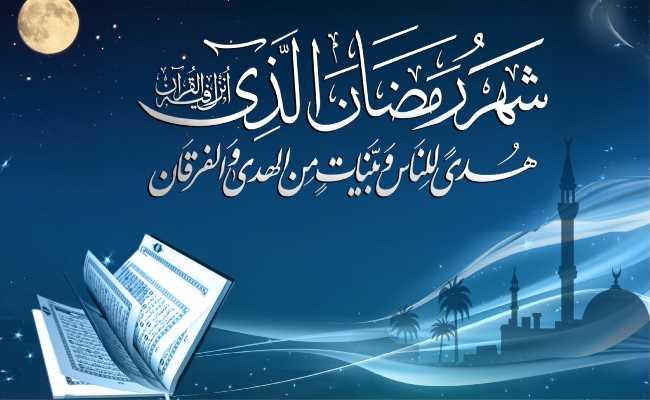 01.RAMADAN TAFSEER 1442/2021