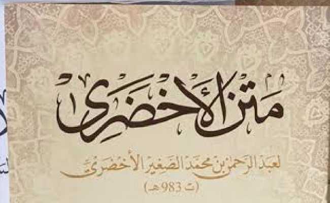 Al-Akdari