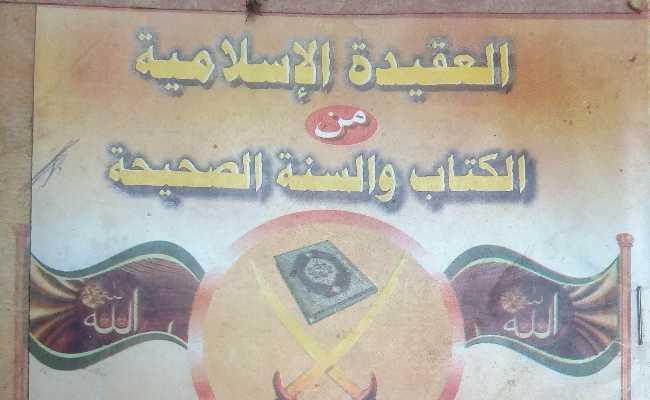 AQIDAH ISLAMIYYAH